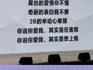 白天是教授,晚上抱着学生轻哄-白天是教授，晚上抱着学生轻哄，师生恋背后的秘密