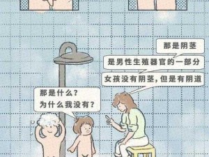 在厨房被 C 的合不拢腿的漫画，性教育与情趣用品完美结合