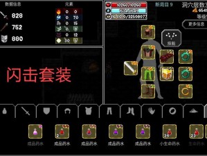 魔法洞穴2属性装备金币流攻略：秘境探险指南与财富最大化指南