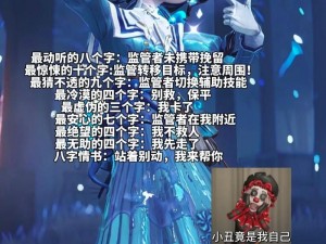 第五人格医生日记一攻略详解：轻松突破第一关的正确姿势与技巧分享视频指南