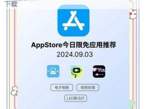 appstore 美区免费 2023：热门应用限时免费下载