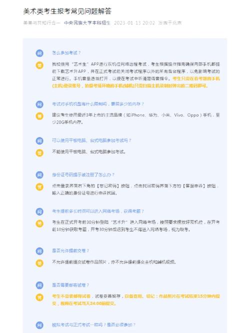 仙剑奇侠传Online内测版新手FAQ详解：常见疑问解答汇总与解析