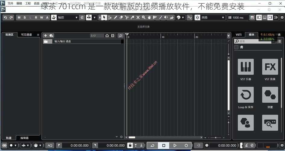 绿茶 701ccm 是一款破解版的视频播放软件，不能免费安装