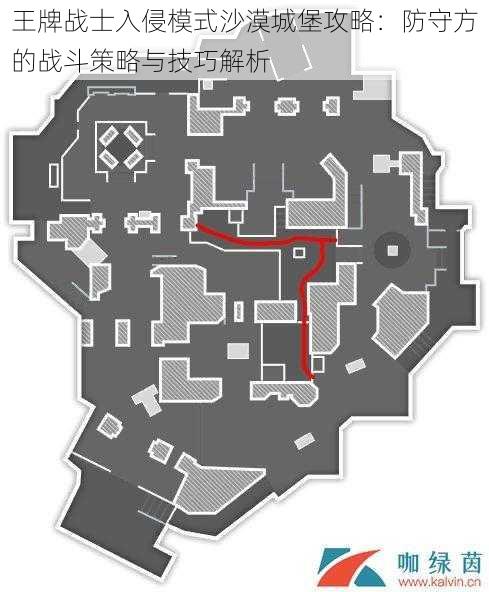 王牌战士入侵模式沙漠城堡攻略：防守方的战斗策略与技巧解析