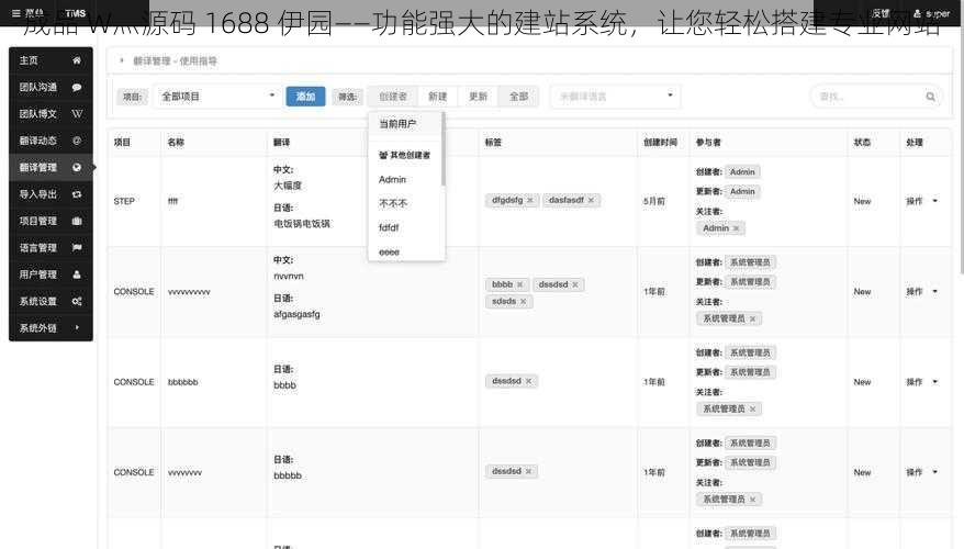 成品 W灬源码 1688 伊园——功能强大的建站系统，让您轻松搭建专业网站