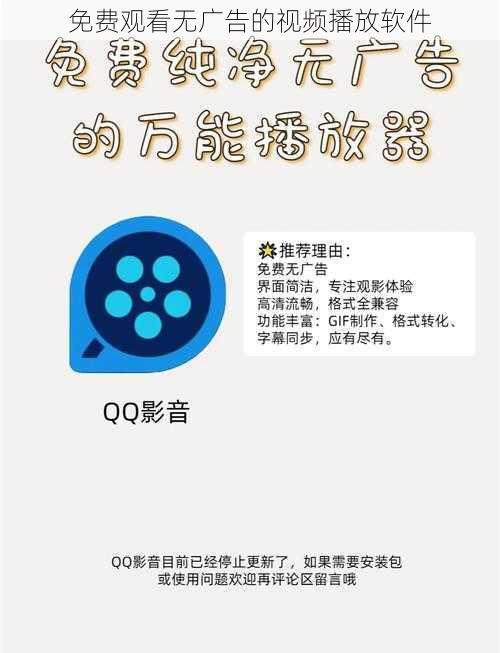 免费观看无广告的视频播放软件