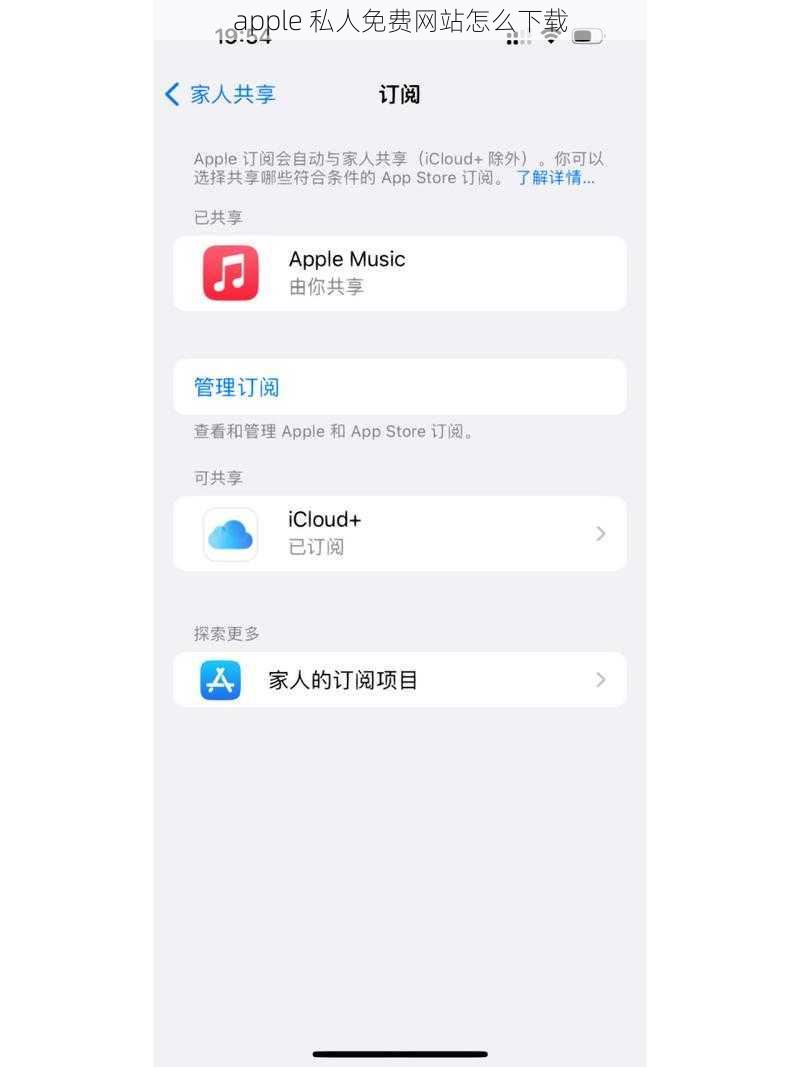 apple 私人免费网站怎么下载