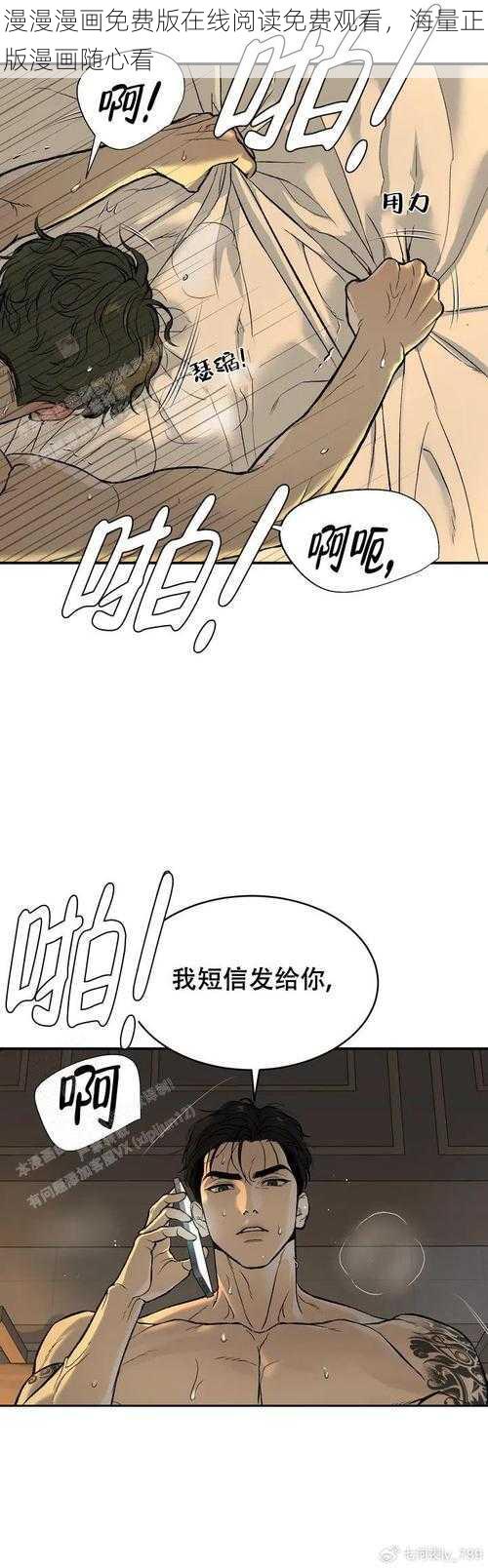 漫漫漫画免费版在线阅读免费观看，海量正版漫画随心看