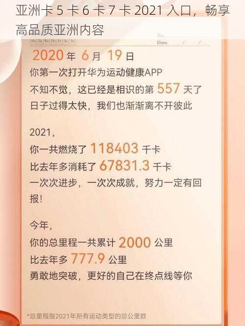 亚洲卡 5 卡 6 卡 7 卡 2021 入口，畅享高品质亚洲内容