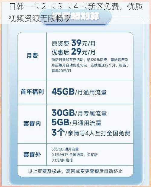 日韩一卡 2 卡 3 卡 4 卡新区免费，优质视频资源无限畅享