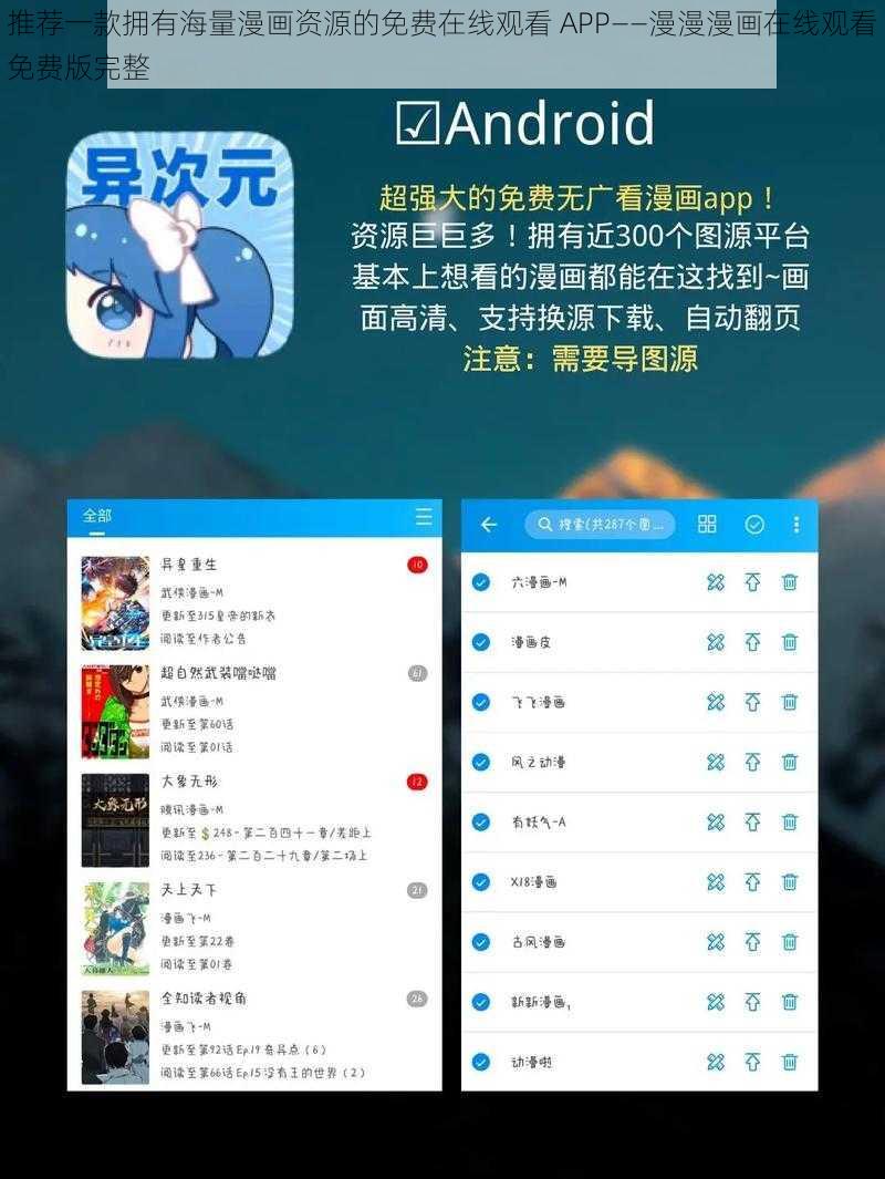 推荐一款拥有海量漫画资源的免费在线观看 APP——漫漫漫画在线观看免费版完整