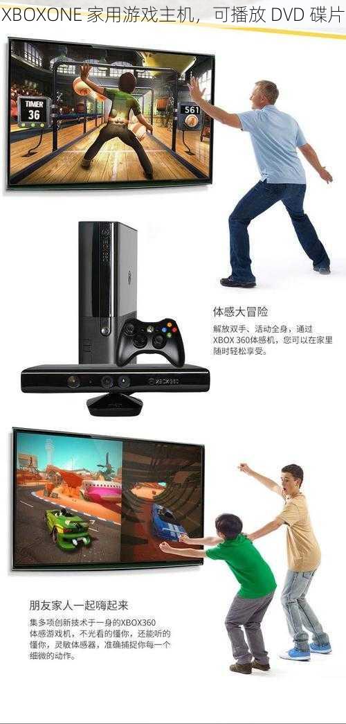 XBOXONE 家用游戏主机，可播放 DVD 碟片