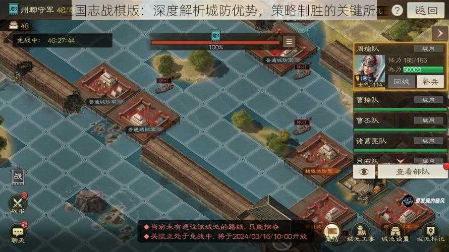 三国志战棋版：深度解析城防优势，策略制胜的关键所在