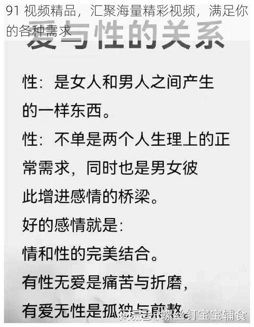 91 视频精品，汇聚海量精彩视频，满足你的各种需求