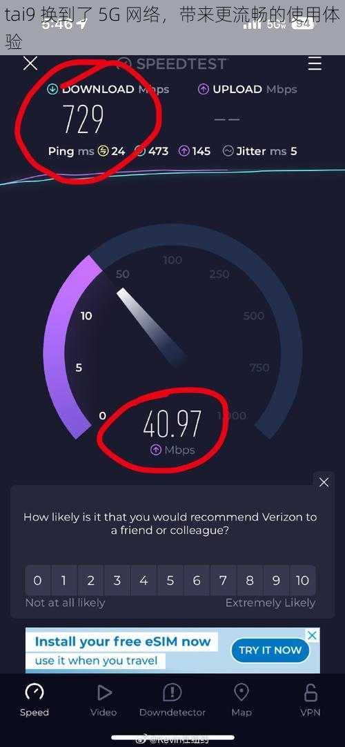 tai9 换到了 5G 网络，带来更流畅的使用体验