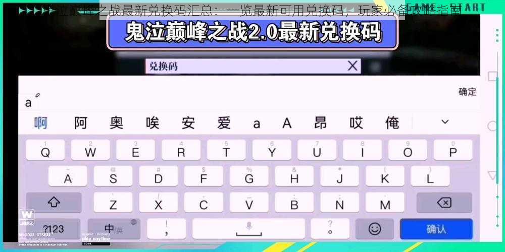 鬼泣巅峰之战最新兑换码汇总：一览最新可用兑换码，玩家必备攻略指南