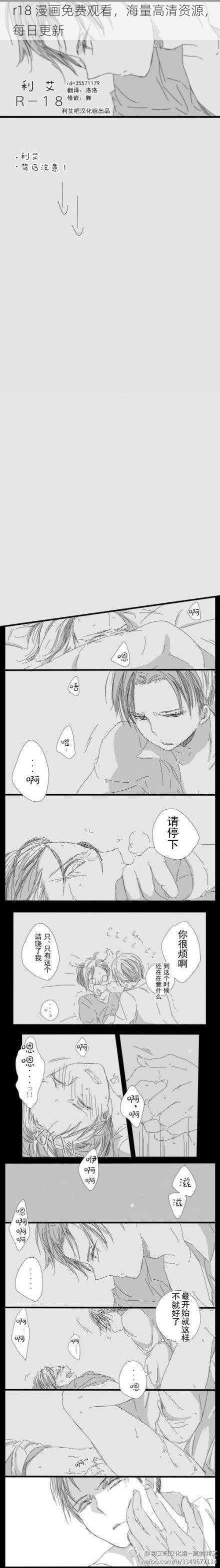 r18 漫画免费观看，海量高清资源，每日更新