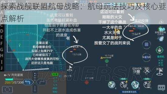 探索战舰联盟航母战略：航母玩法技巧及核心要点解析