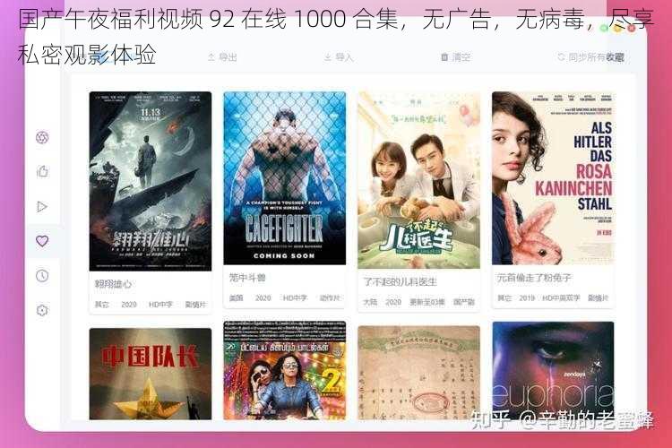 国产午夜福利视频 92 在线 1000 合集，无广告，无病毒，尽享私密观影体验