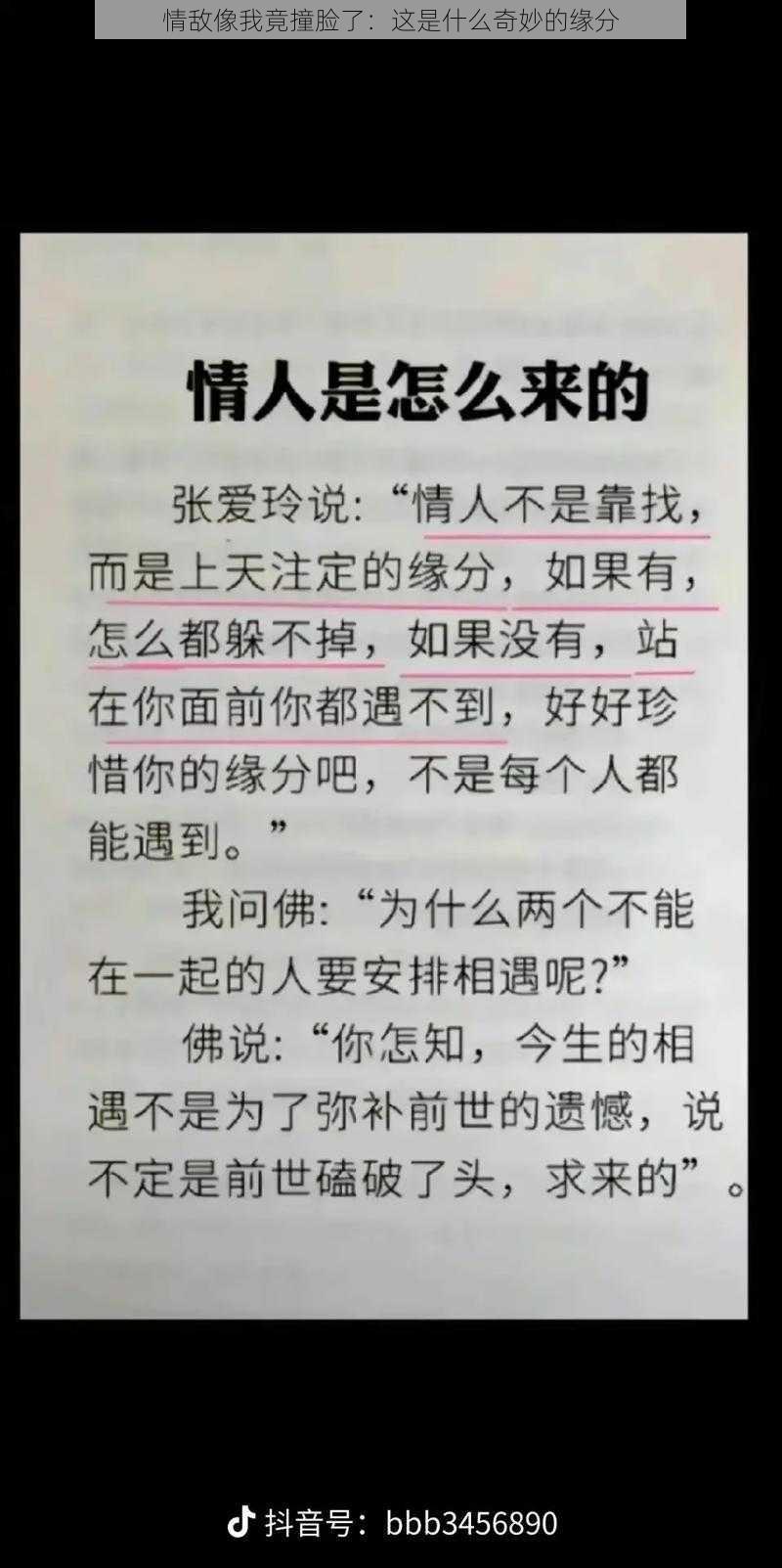 情敌像我竟撞脸了：这是什么奇妙的缘分