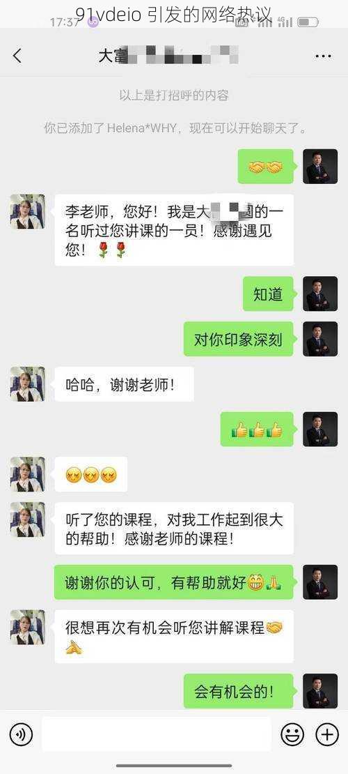 91vdeio 引发的网络热议