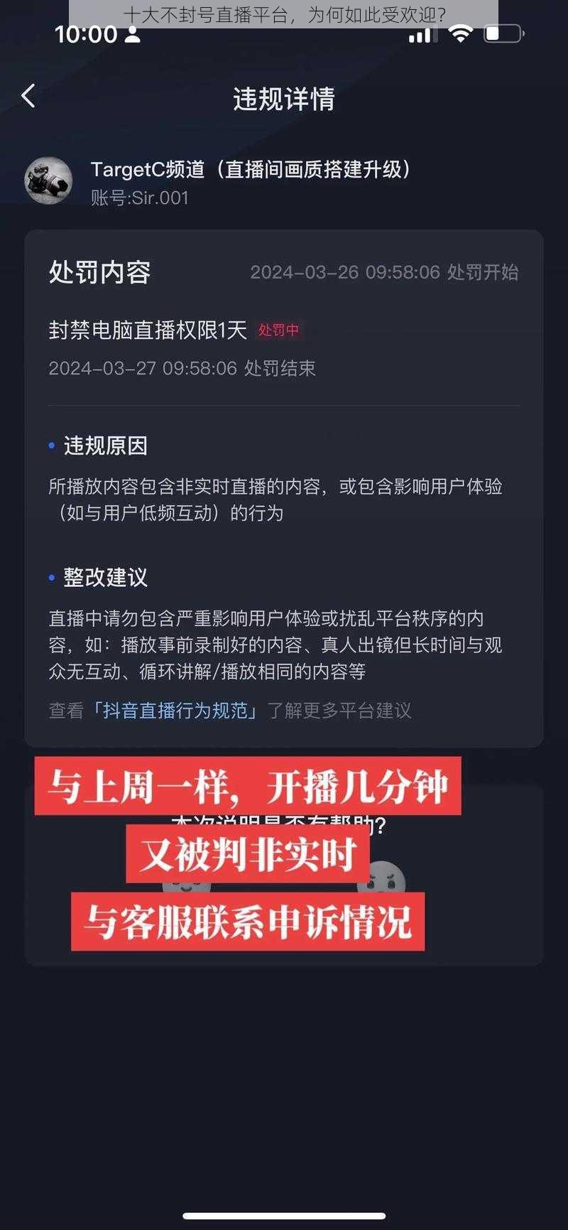 十大不封号直播平台，为何如此受欢迎？