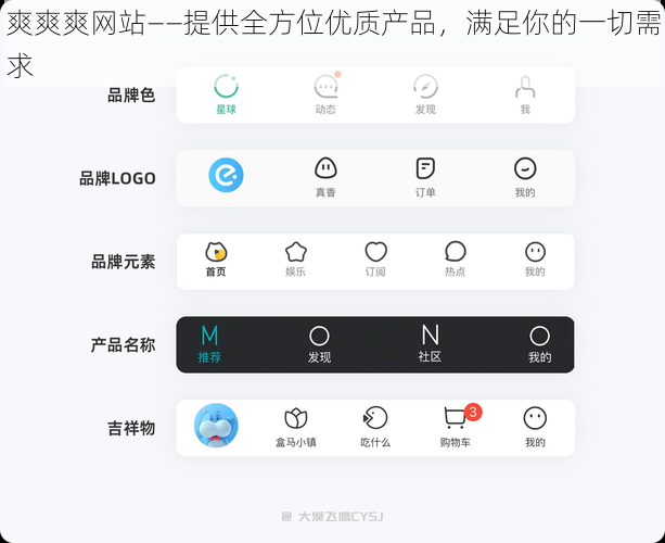 爽爽爽网站——提供全方位优质产品，满足你的一切需求