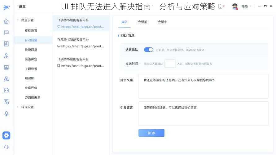 UL排队无法进入解决指南：分析与应对策略