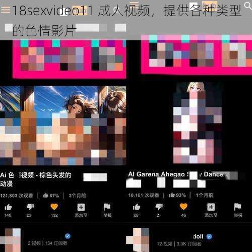 18sexvideo11 成人视频，提供各种类型的色情影片