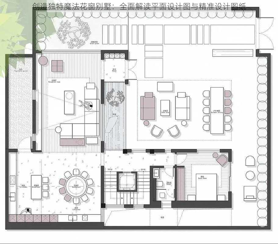 创造独特魔法花窗别墅：全面解读平面设计图与精准设计图纸