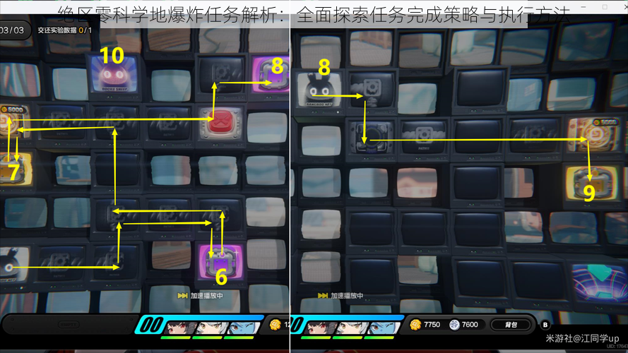 绝区零科学地爆炸任务解析：全面探索任务完成策略与执行方法