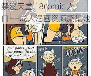 禁漫天堂 18comic 入口——成人漫画资源聚集地