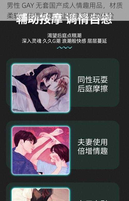 男性 GAY 无套国产成人情趣用品，材质柔软，使用方便，让你享受极致体验