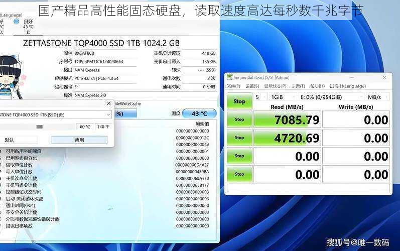 国产精品高性能固态硬盘，读取速度高达每秒数千兆字节