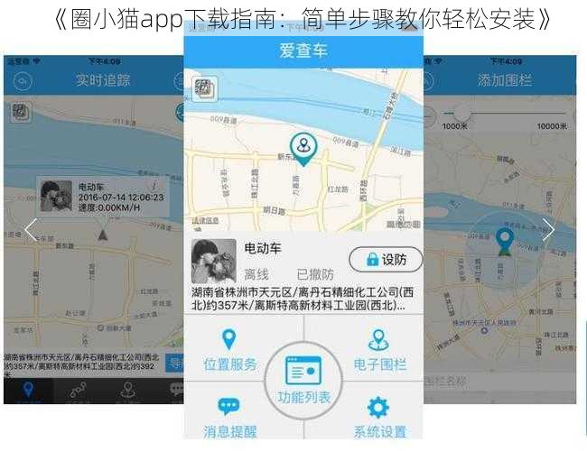 《圈小猫app下载指南：简单步骤教你轻松安装》