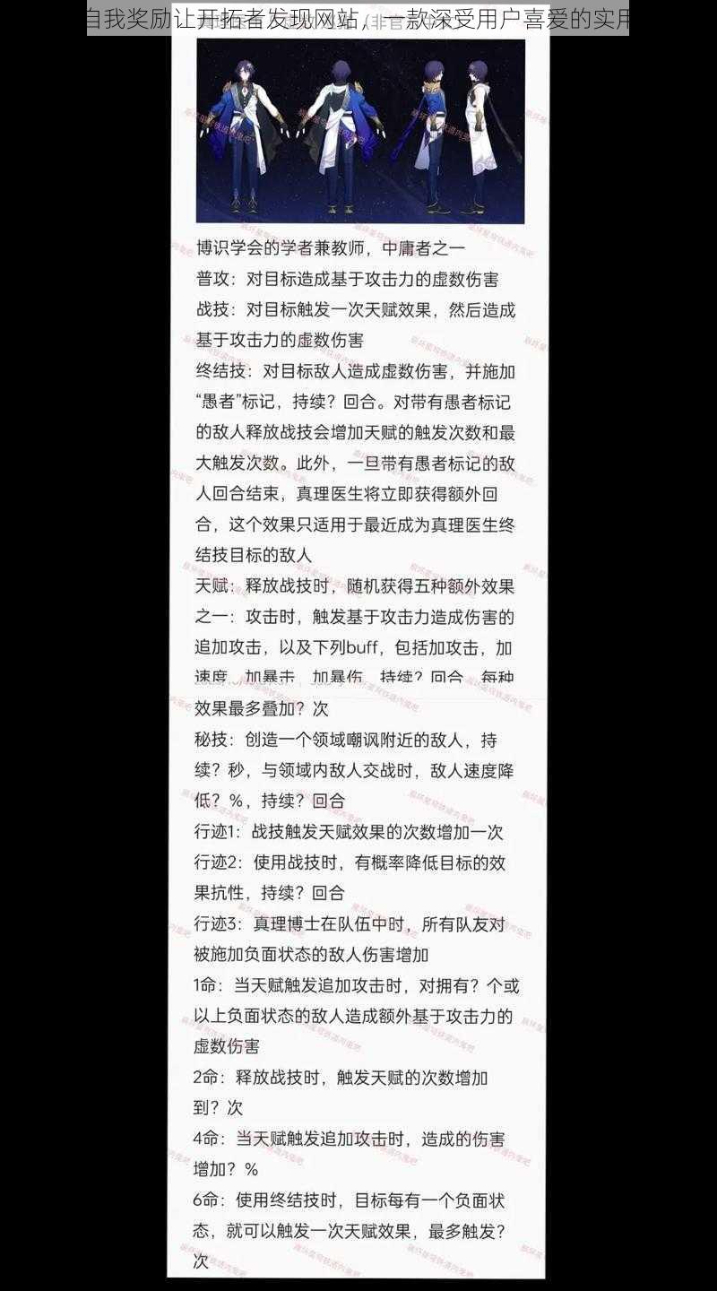 阮梅自我奖励让开拓者发现网站，一款深受用户喜爱的实用工具