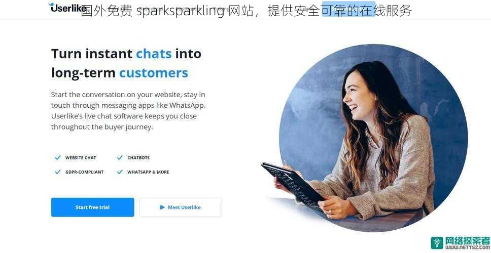 国外免费 sparksparkling 网站，提供安全可靠的在线服务