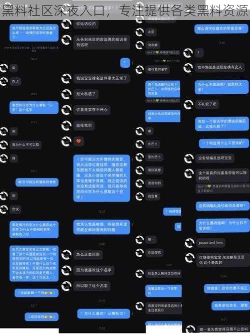 黑料社区深夜入口，专注提供各类黑料资源