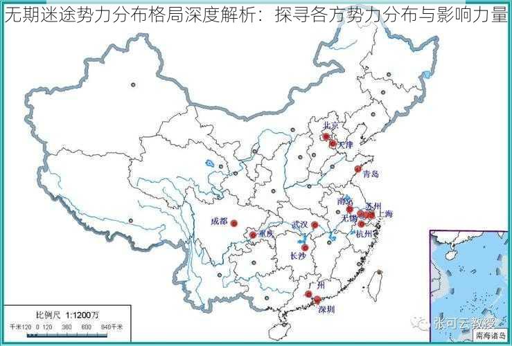 无期迷途势力分布格局深度解析：探寻各方势力分布与影响力量