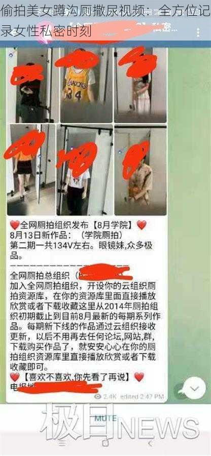 偷拍美女蹲沟厕撒尿视频：全方位记录女性私密时刻