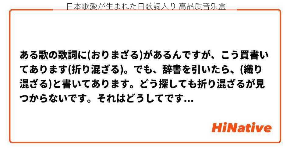 日本歌愛が生まれた日歌詞入り 高品质音乐盒