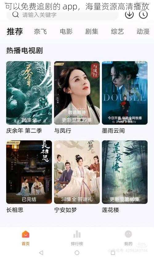 可以免费追剧的 app，海量资源高清播放