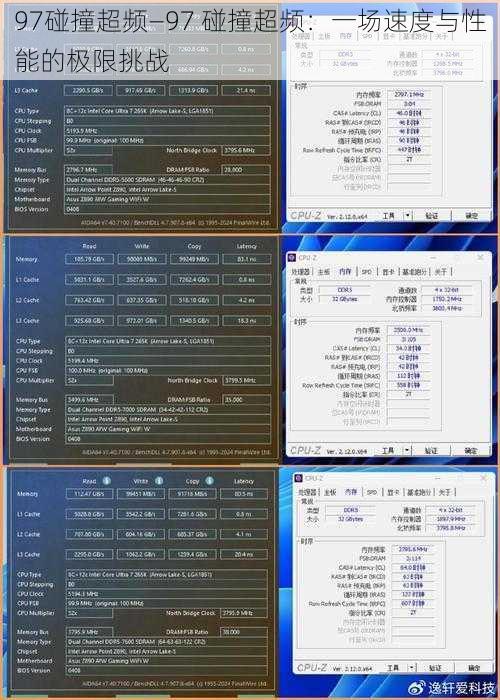 97碰撞超频—97 碰撞超频：一场速度与性能的极限挑战