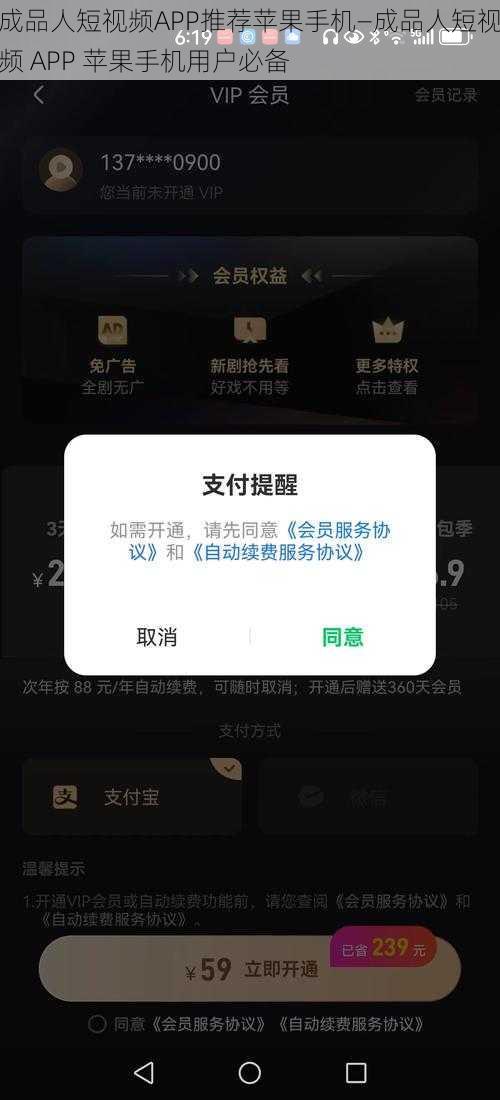 成品人短视频APP推荐苹果手机—成品人短视频 APP 苹果手机用户必备