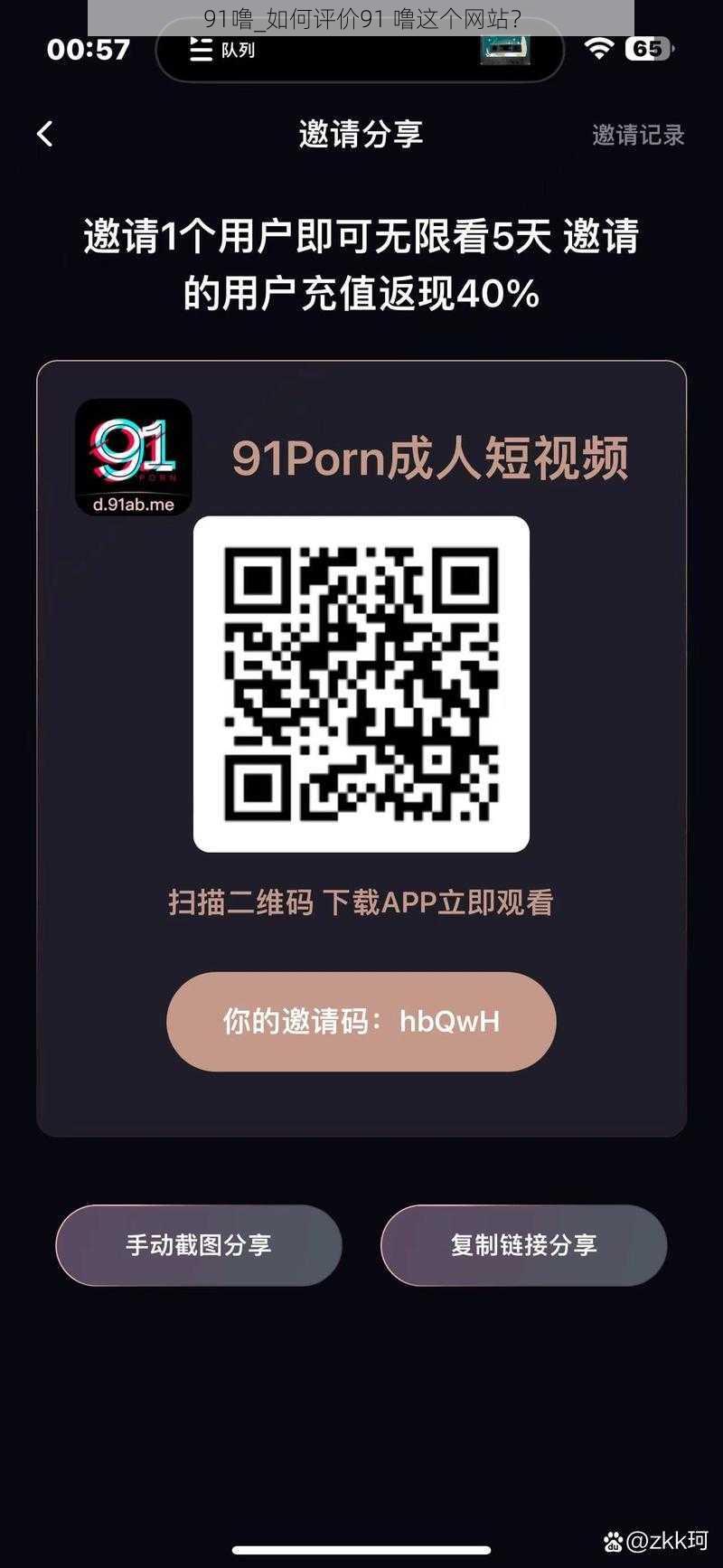 91噜_如何评价91 噜这个网站？