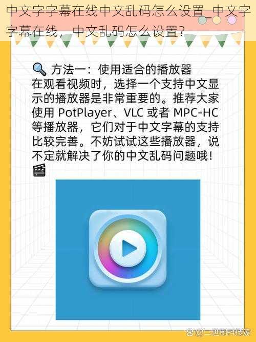 中文字字幕在线中文乱码怎么设置_中文字字幕在线，中文乱码怎么设置？