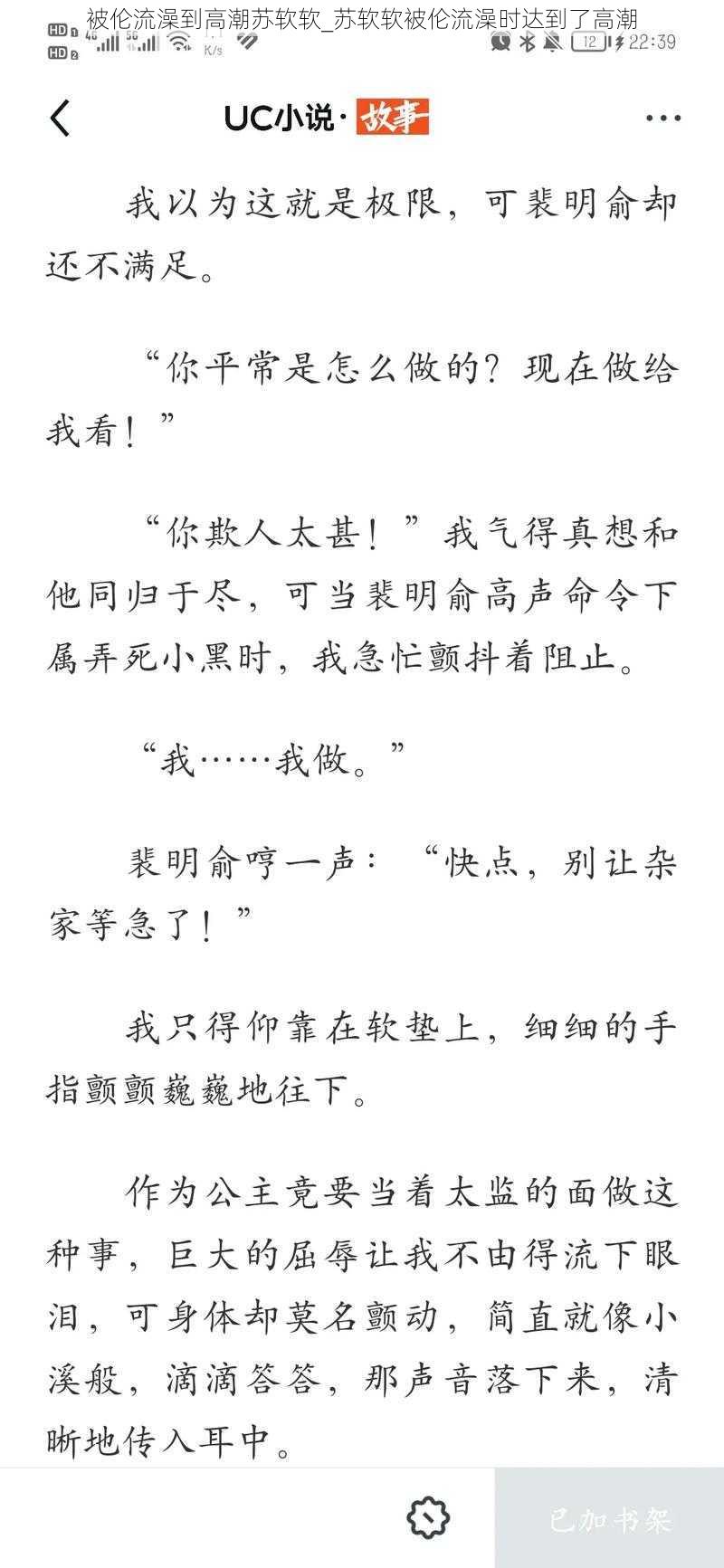 被伦流澡到高潮苏软软_苏软软被伦流澡时达到了高潮