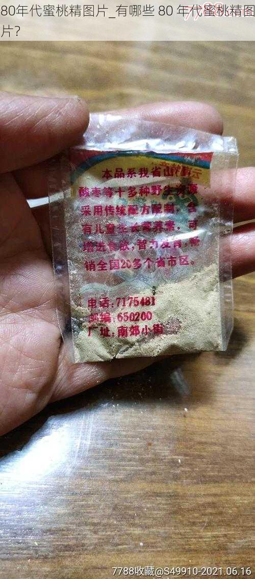 80年代蜜桃精图片_有哪些 80 年代蜜桃精图片？