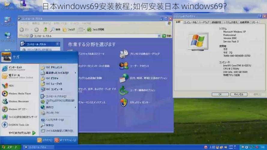 日本windows69安装教程;如何安装日本 windows69？