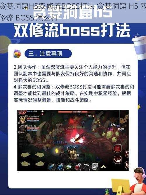 贪婪洞窟H5双修流BOSS打法 贪婪洞窟 H5 双修流 BOSS 怎么打